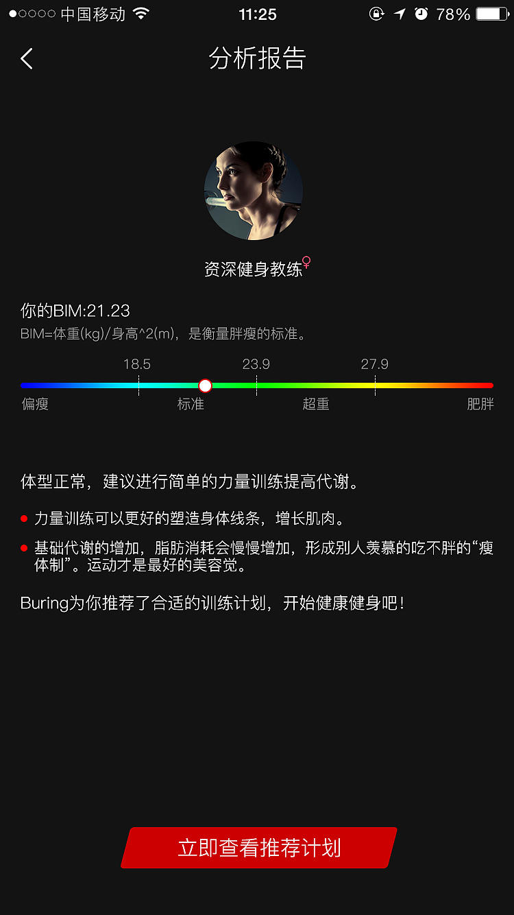 Burning（图ZNzQyNzMyNjg=） - APP界面 - 站酷设计师这个姑娘有点冷原创素材 - 站酷ZCOOL