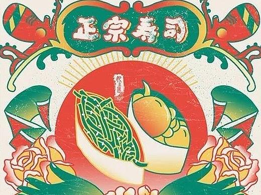 美食在插画师眼中的样子 | 集体创意