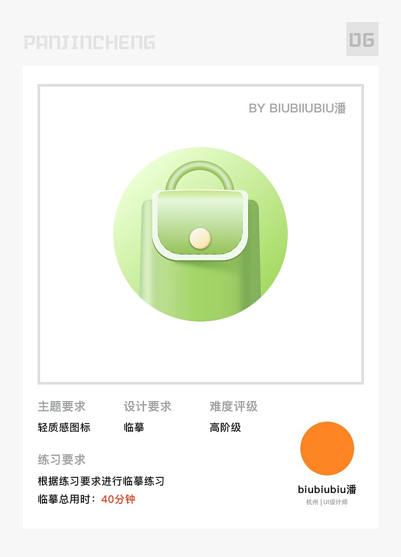 每月icon练习打卡（图ZMjU4MDQwOTI4） - 图标 - 站酷设计师biubiubiu潘原创素材 - 站酷ZCOOL