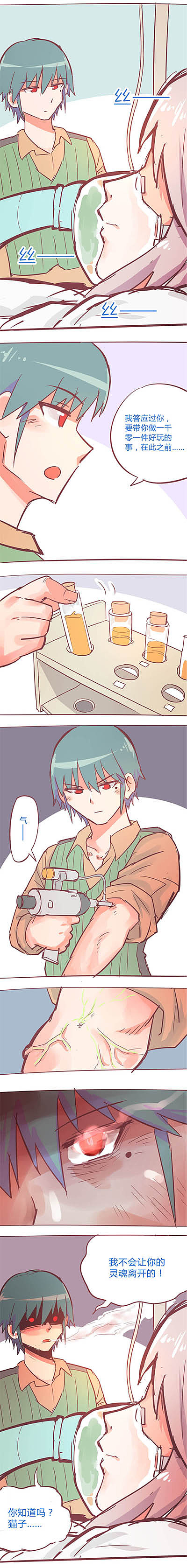 【时间停止少女的日常】第12日