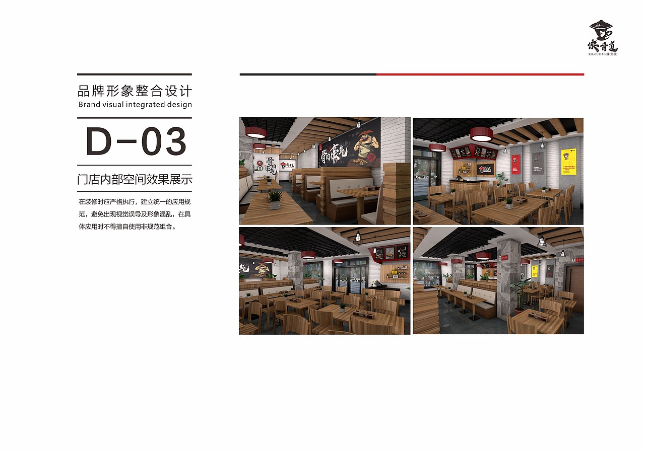 餐饮品牌设计（图ZMTI2NDkwNTc2） - 品牌 - 站酷设计师华宪明原创素材 - 站酷ZCOOL