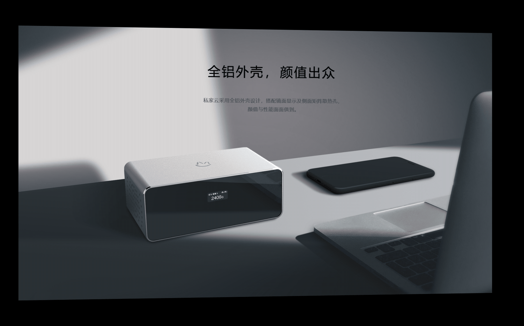 智能硬件产品展示单页-私家云二代（图ZMTM3NzczNTYw） - 企业官网 - 站酷设计师超级用户Sudo_i原创素材 - 站酷ZCOOL