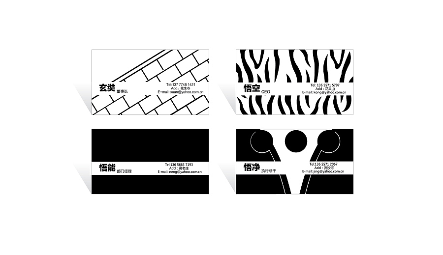西游记。2010年5月视觉传达设计毕业设计展