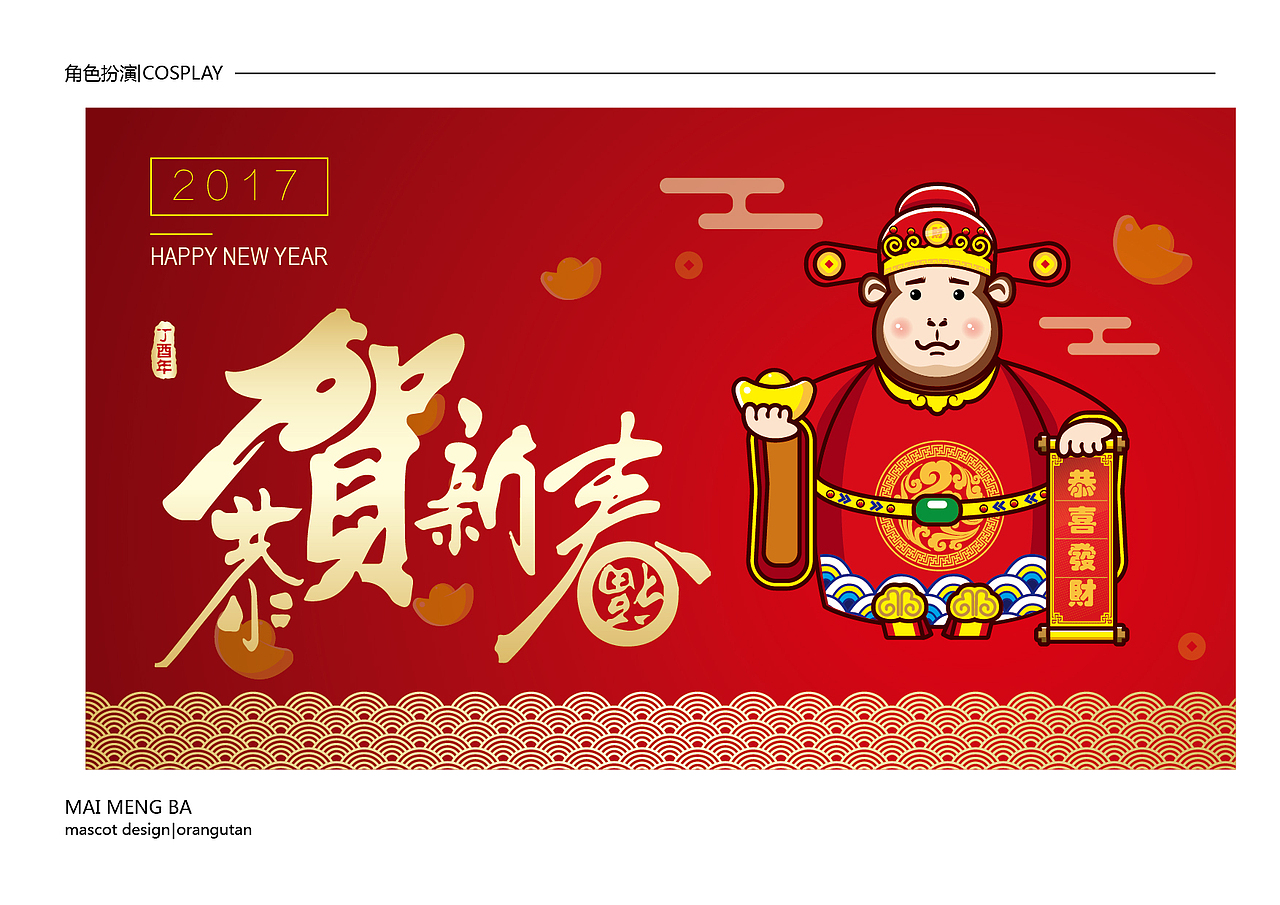 《卖萌吧》吉祥物形象设计——小猩猩篇（图ZNzAzNjgyMzI=） - 商业插画 - 站酷设计师花卷儿HANA原创素材 - 站酷ZCOOL