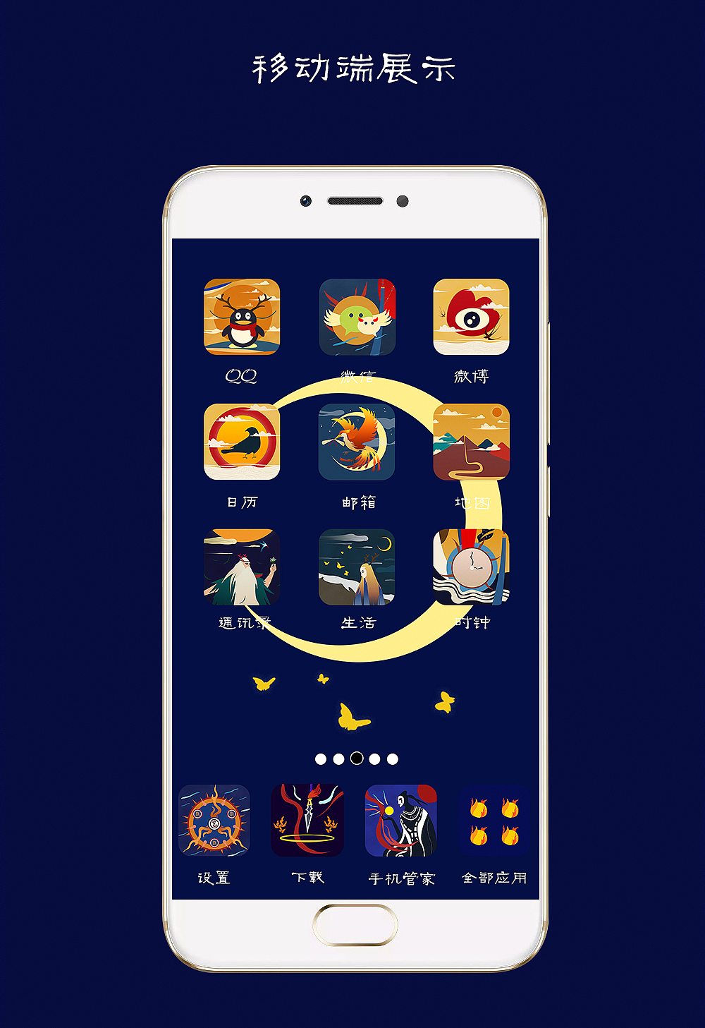 神话千年魅族手机图标（图ZMTE5Mzg5MTg0） - 图标 - 站酷设计师安里山的老汗原创素材 - 站酷ZCOOL