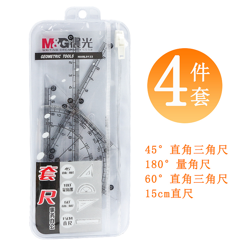 晨光4件套尺子组合（图ZMTMxODcxNjQ4） - 电商 - 站酷设计师谢广福原创素材 - 站酷ZCOOL