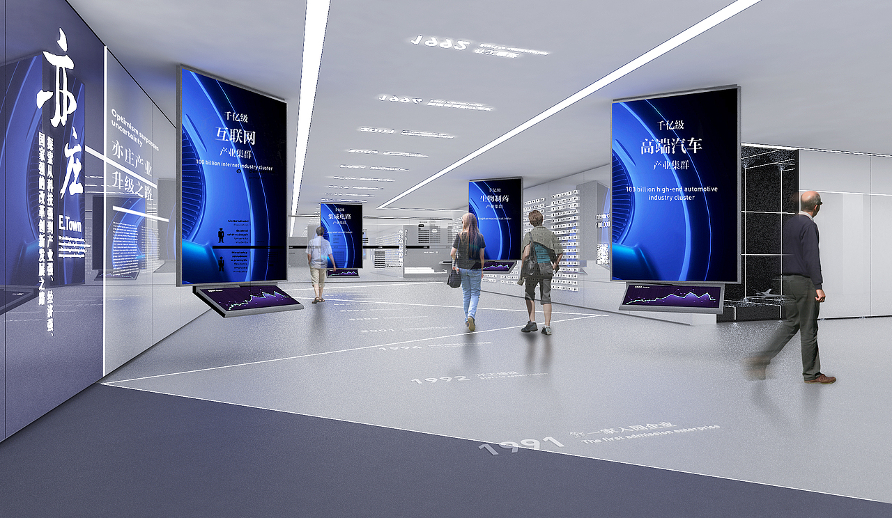 亦庄控股集团科技展厅