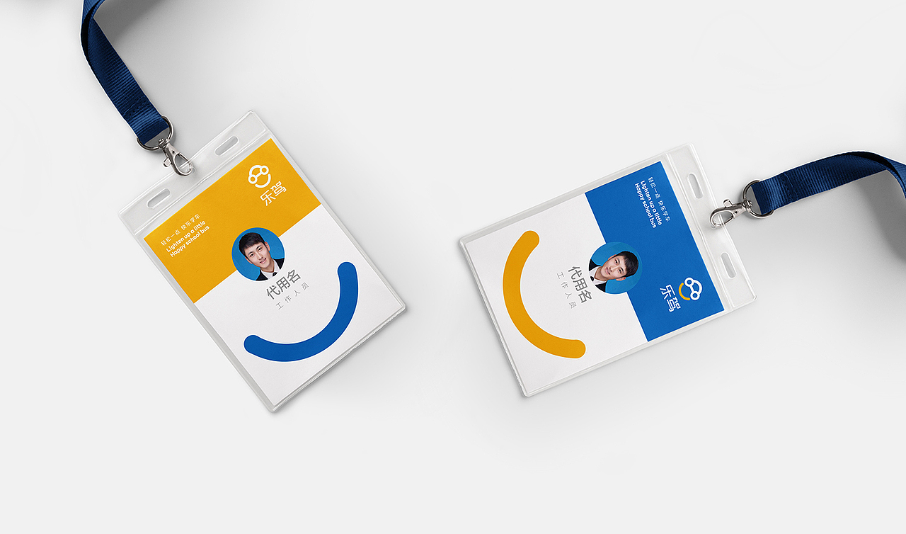 网约学车平台品牌设计