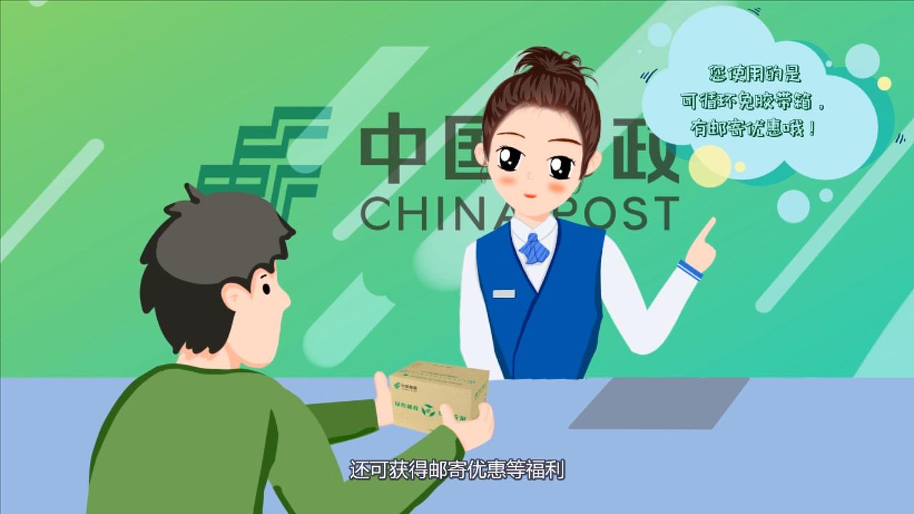 中国邮政绿色包装mg