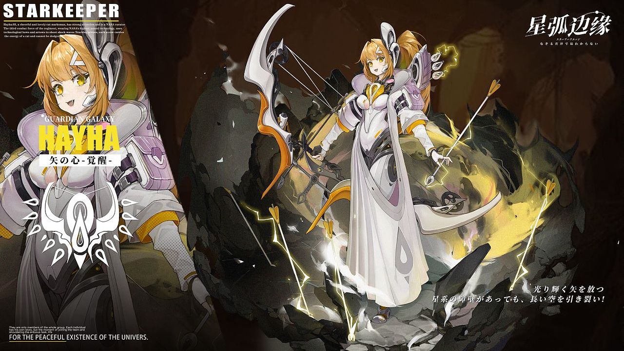 星弧边缘—矢之心—HAYHA（图ZMzQ0MDQ0MzY4） - 其他 - 站酷设计师YCX羊羊原创素材 - 站酷ZCOOL