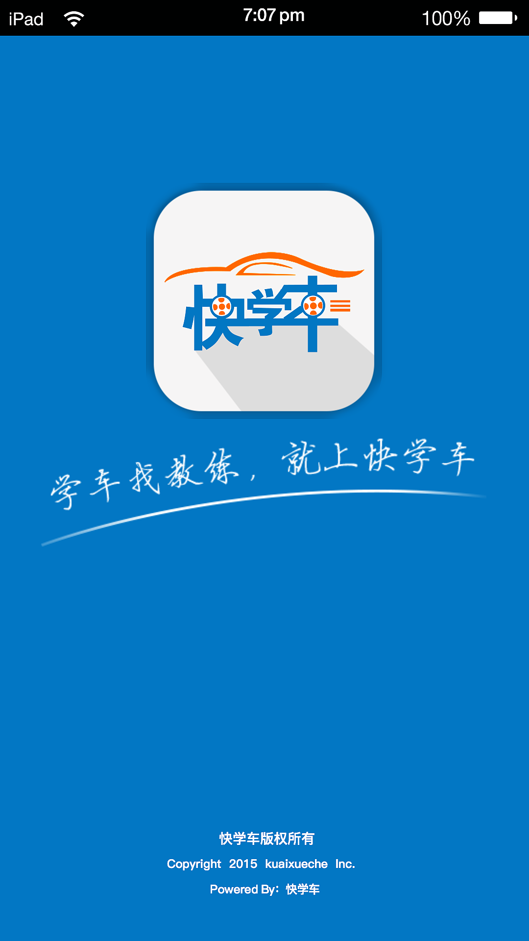 快车（学员端）（图ZNTM2NTMxOTY=） - APP界面 - 站酷设计师Linp_chen原创素材 - 站酷ZCOOL