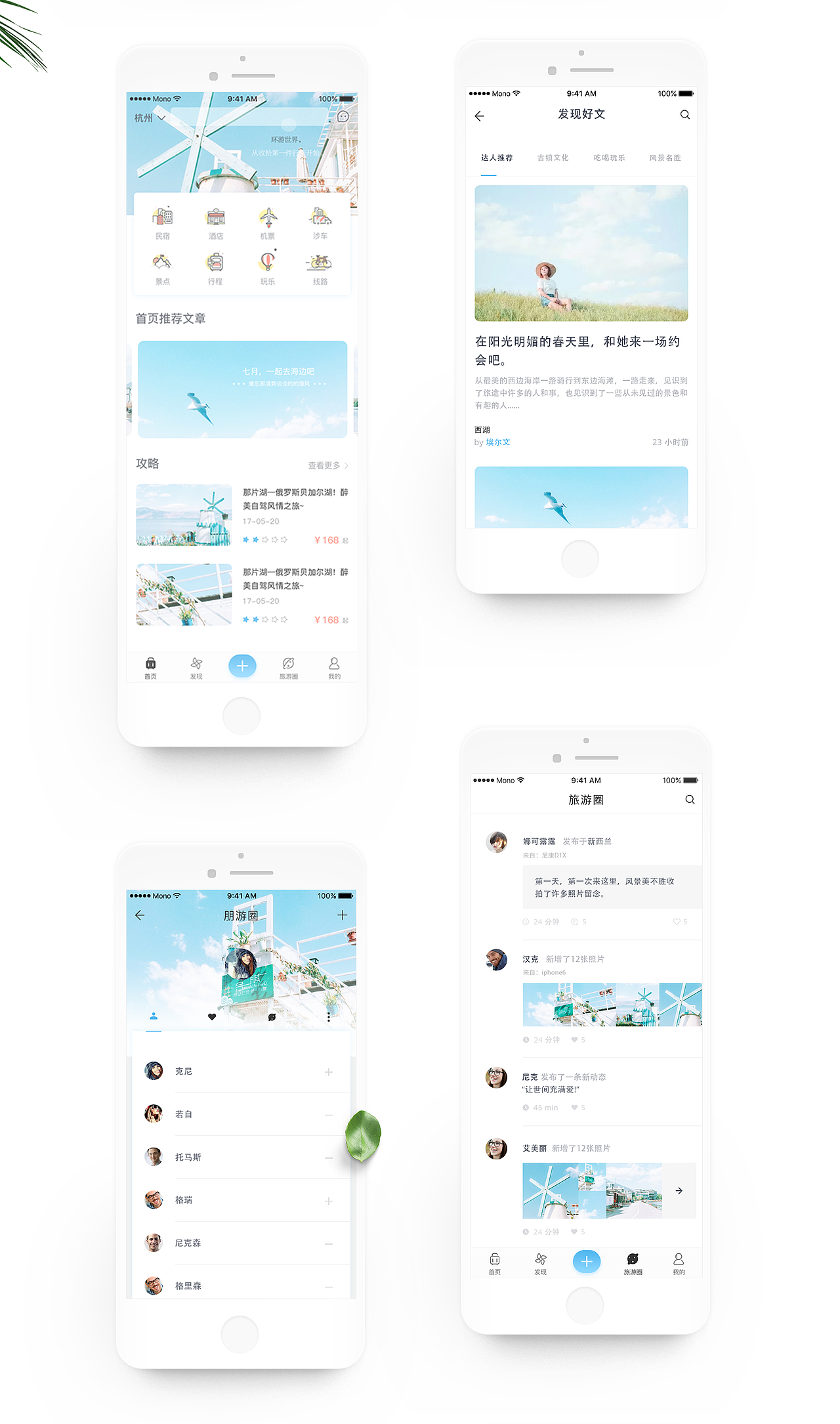 走马 APP Design（图ZODI1NzQ5NzY=） - APP界面 - 站酷设计师如芒原创素材 - 站酷ZCOOL