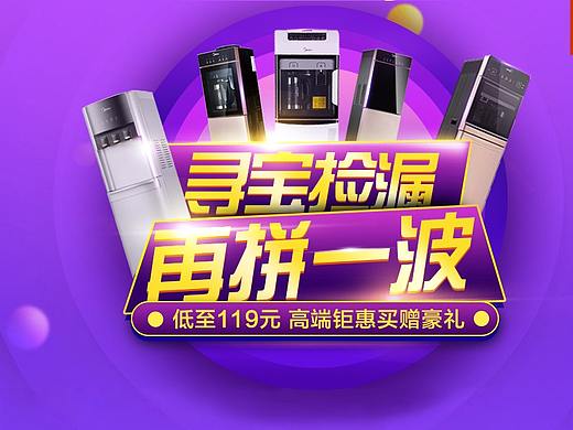 818大促专题页（个人主页-ZMjQxODIzNzI=） - 运营设计 - 站酷设计师因设计不一样原创素材 - 站酷ZCOOL