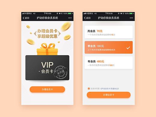 会员卡设计