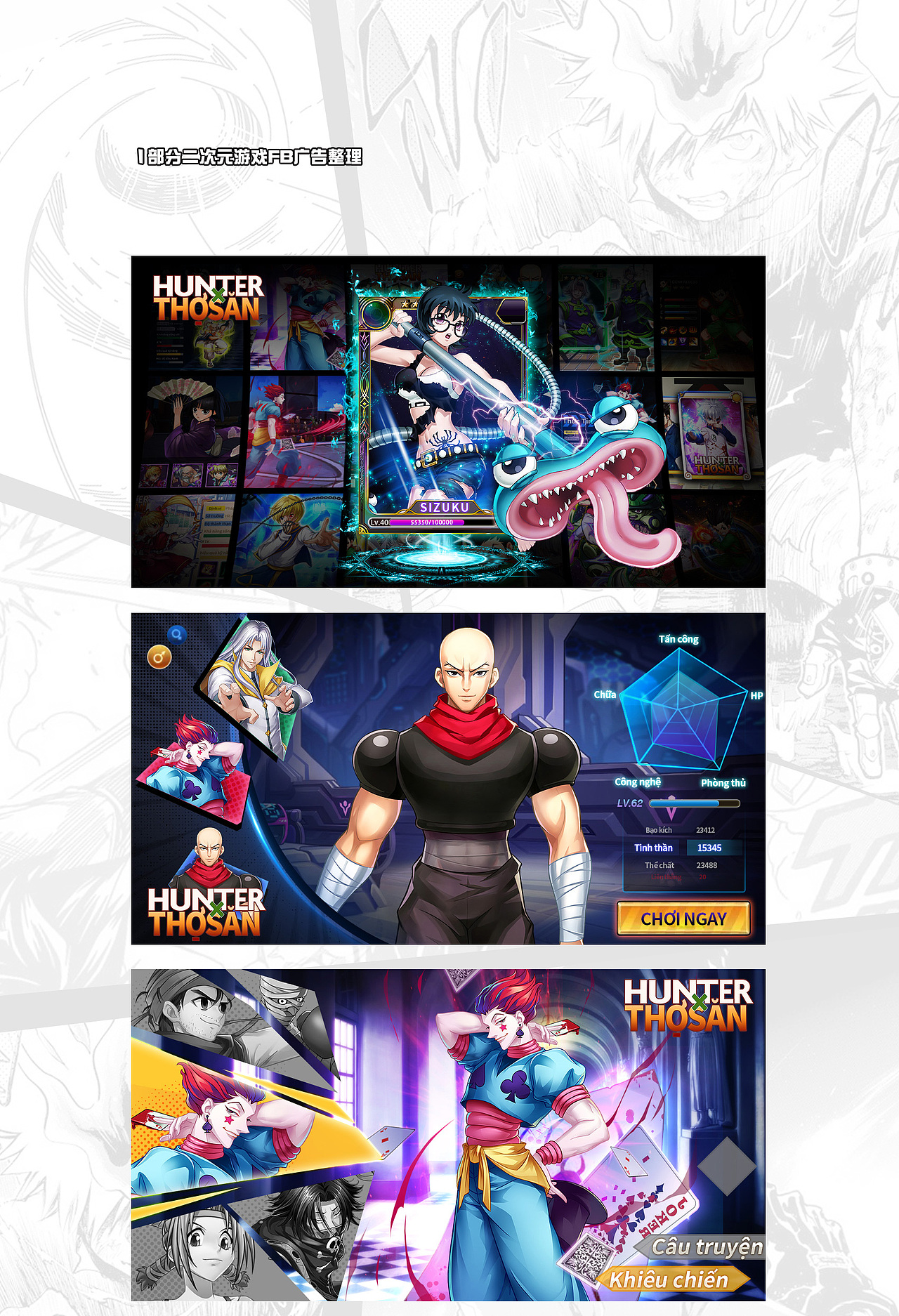 二次元游戲FB廣告（圖ZMTI1Nzg3Mzky） - 其他平面 - 站酷設(shè)計(jì)師SIAILING原創(chuàng)素材 - 站酷ZCOOL