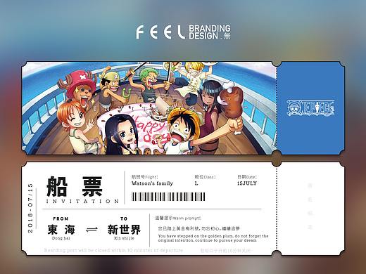 海贼王主题party门票