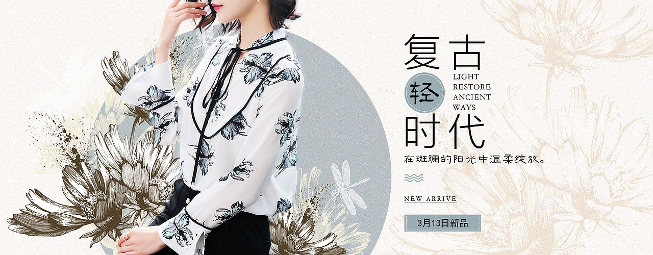 女装banner（图ZMTQ2NjI4ODA4） - 电商 - 站酷设计师花池林原创素材 - 站酷ZCOOL