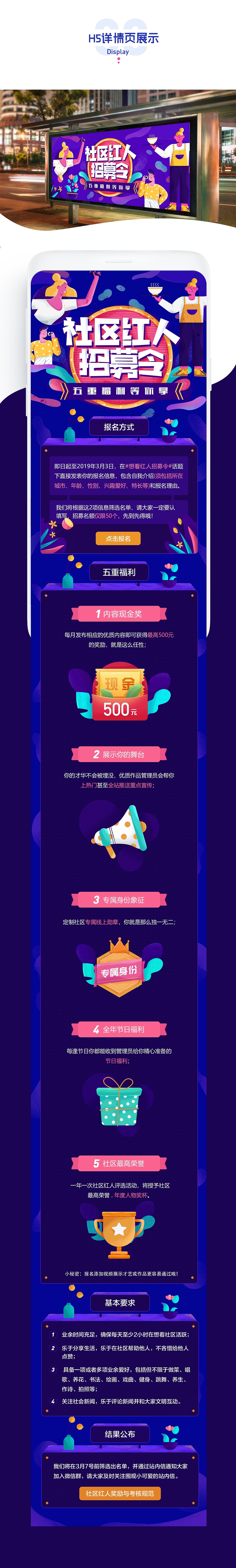 2019运营设计作品合集（图ZMTkyOTU2NzQ0） - 其他UI - 站酷设计师果冻野路子咻咻原创素材 - 站酷ZCOOL