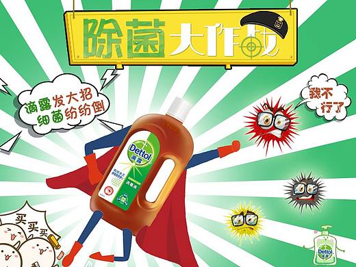 dettol 详情合集