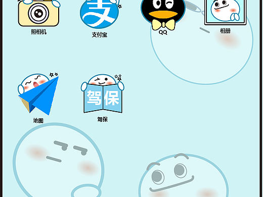 手机主题设计