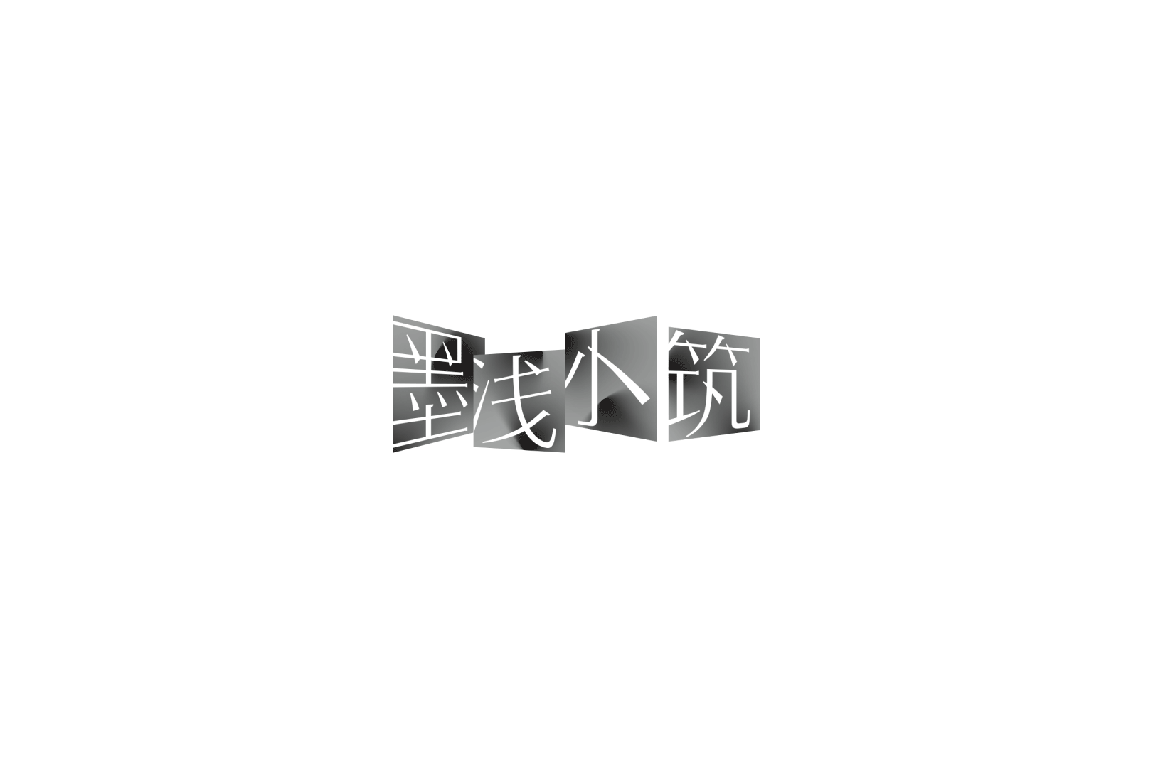 2018_墨浅小筑®森系民宿（图ZMTQ3Mjc2MDAw） - 品牌 - 站酷设计师fe_ngjingruhua原创素材 - 站酷ZCOOL