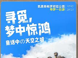 凤凰旅游 旅游详情页  出国旅游 娱乐休闲放松