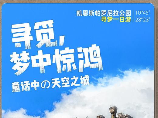 凤凰旅游 旅游详情页  出国旅游 娱乐休闲放松