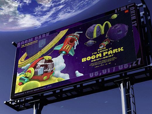 麦当劳 McDonald's BOOMPARK 未来宇宙视觉项目 