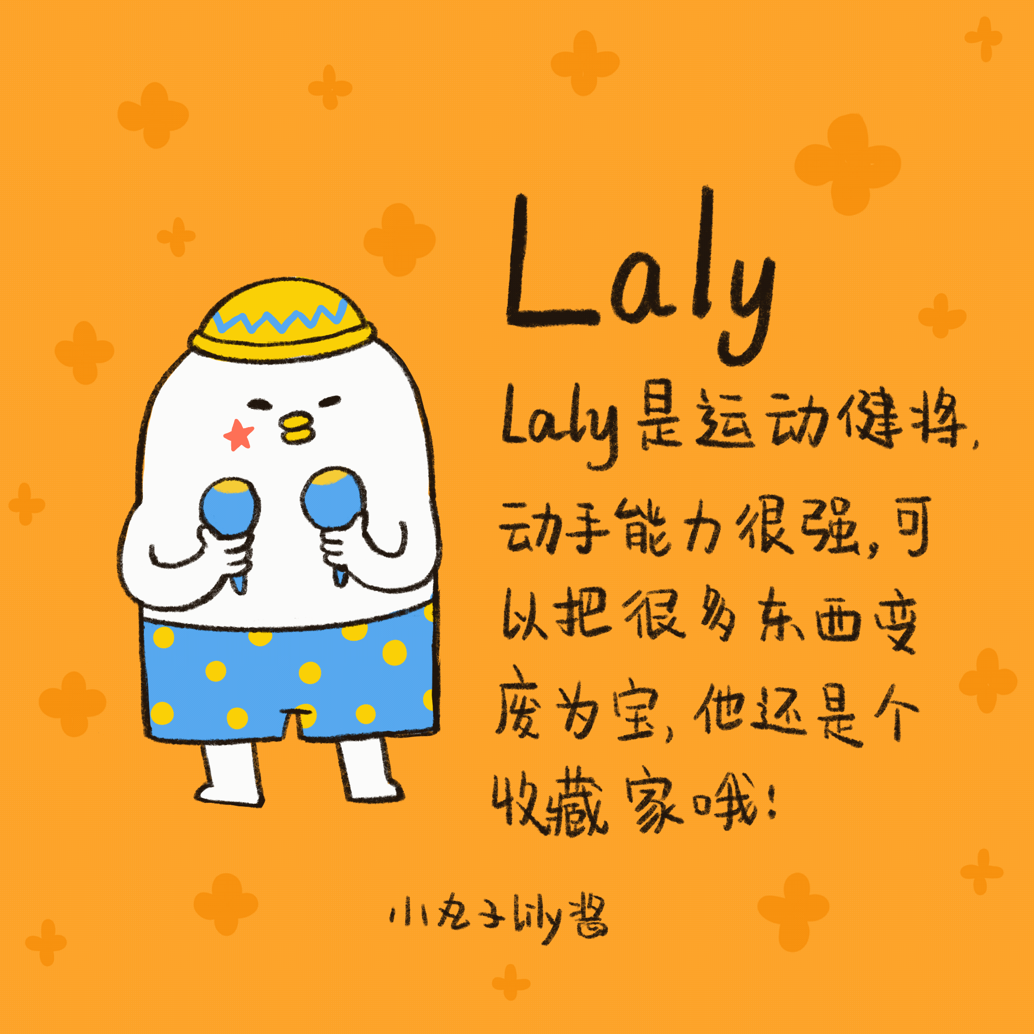 【原创IP】SUUKOO家族来啦