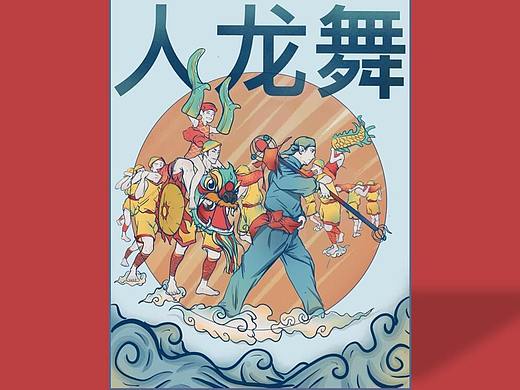 人龙舞信息可视化