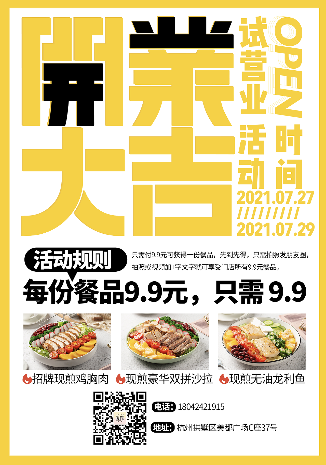 海报合集（图ZMjcwMDkwOTA4） - 海报 - 站酷设计师我想哭泣原创素材 - 站酷ZCOOL