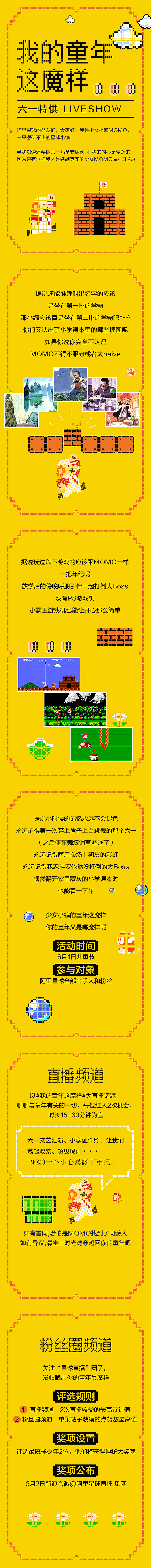 六一虾米主题页