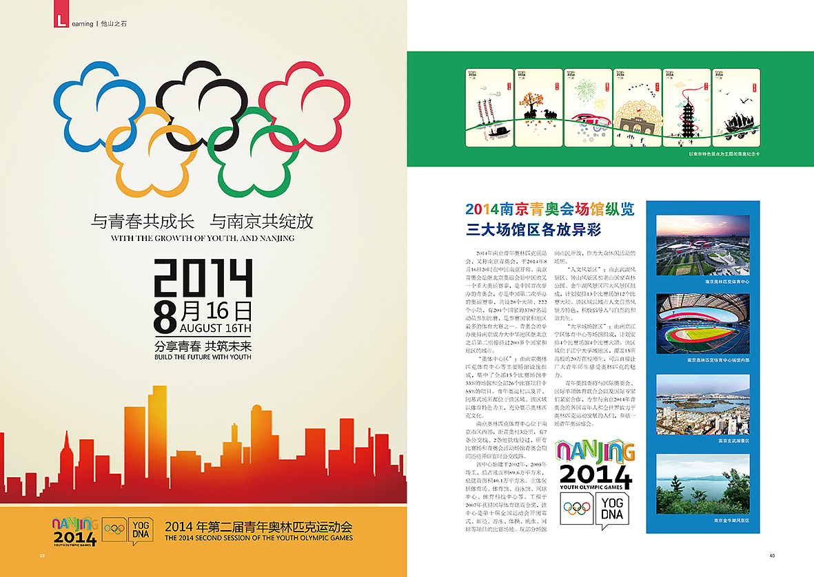 金太阳集团-《饰界家居》内刊杂志（图ZODAyNTA0NzI=） - 书籍/画册 - 站酷设计师莫奈莫奈原创素材 - 站酷ZCOOL
