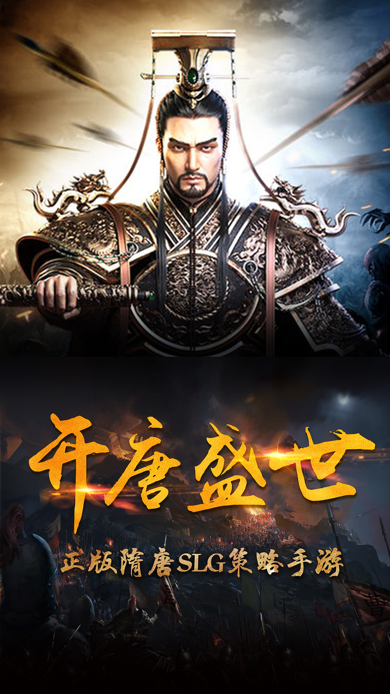 游戏宣传图|平面|海报|不远游 - 原创作品 - 站酷 (zcool)