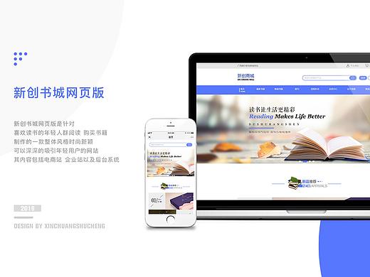 新创书城网页版