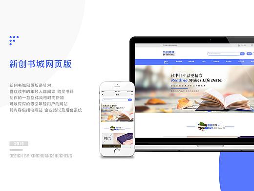 新创书城网页版