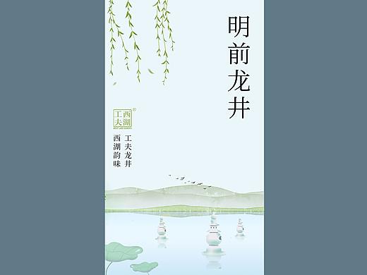龙井茶腰封设计