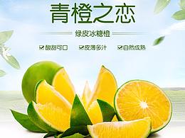 食品