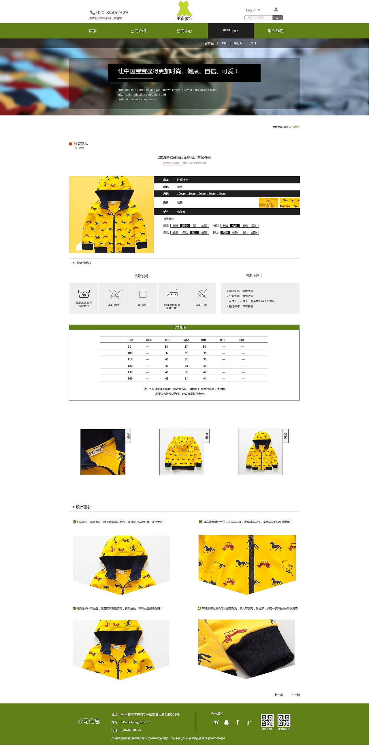 美森服饰官网（图ZMTM3MzQ5MzAw） - 企业官网 - 站酷设计师不知名的小伙子原创素材 - 站酷ZCOOL