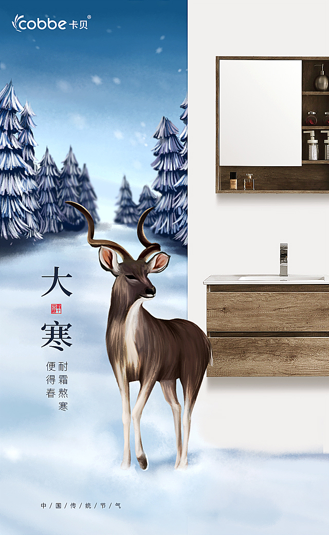 上半年24节气海报