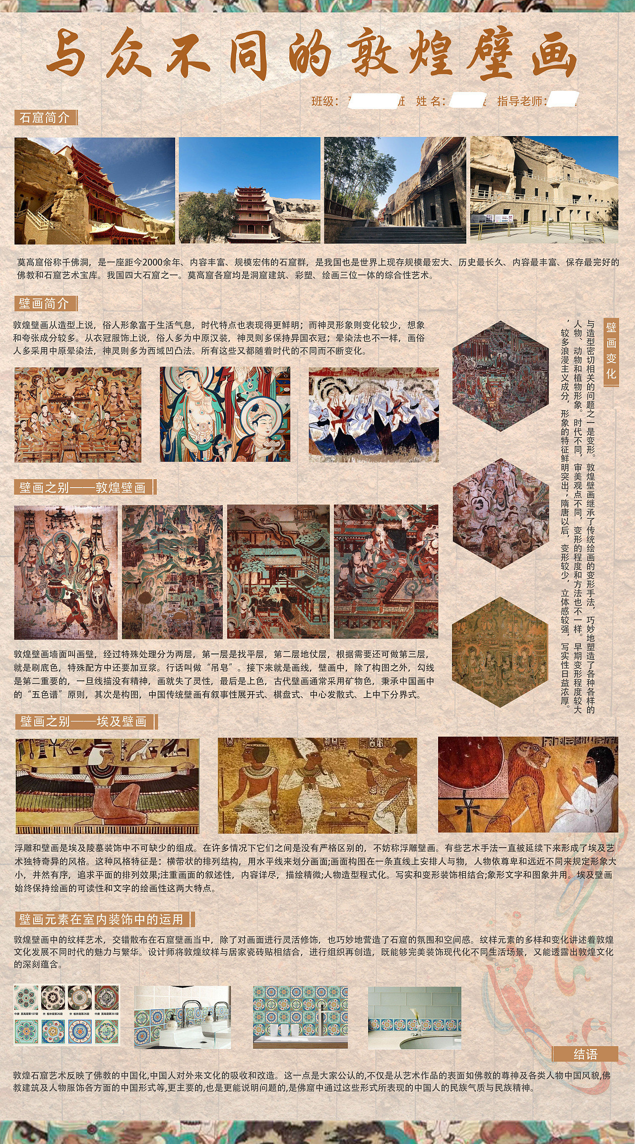 展板设计（图ZMTg0ODIwMTEy） - 其他平面 - 站酷设计师十三胖儿原创素材 - 站酷ZCOOL