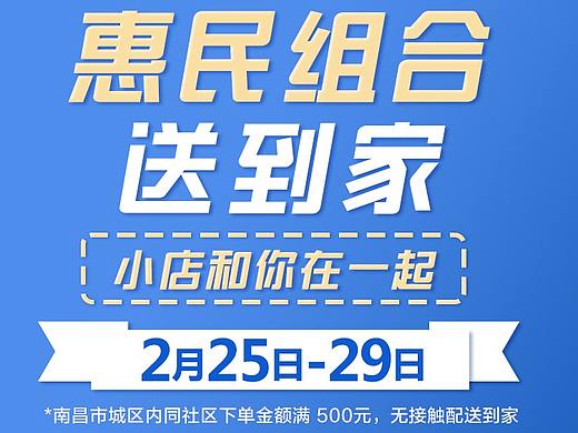 惠民商品組合圖（個人主頁-ZNDI5MTA0ODg=） - 品牌 - 站酷設(shè)計師比艾原創(chuàng)素材 - 站酷ZCOOL