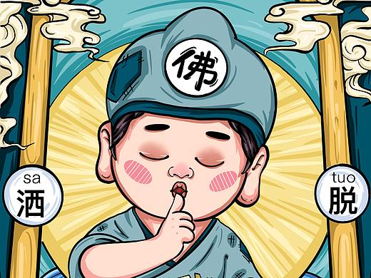 原创国潮插画系列
