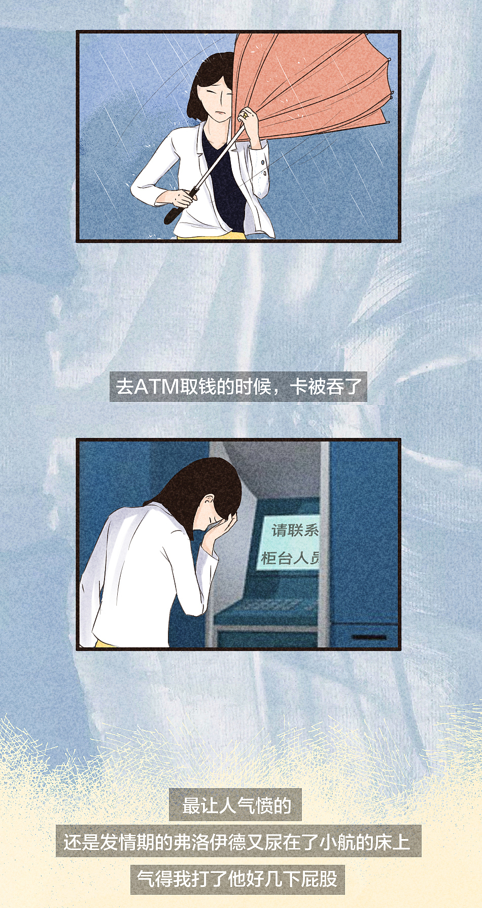 为什么洗澡时心情会变好?| 成年人的4个疗愈瞬间(图ZMjIyOTIyNjYw) - 中/长篇漫画 - 站酷设计师L兹兹T原创素材 - 站酷ZCOOL