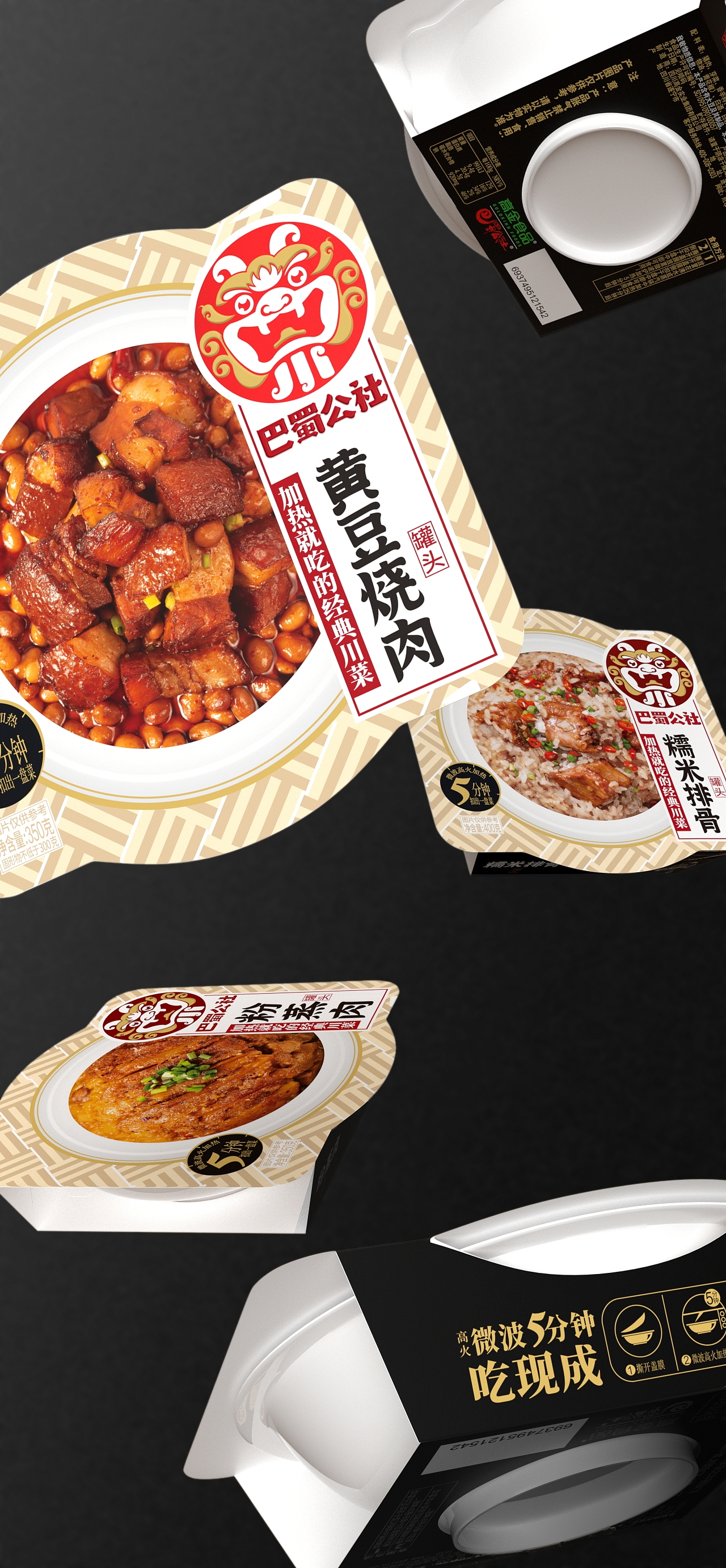 古格王朝丨夏科丨【巴蜀公社】加热就吃的经典川菜(图ZMjQxMTM4NTY0) - 包装 - 站酷设计师古格王朝设计原创素材 - 站酷ZCOOL