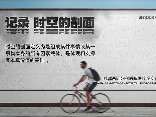 “记录 时空的剖面” 纪实摄影展览策划设计及主视觉（个人主页-ZNTg3MTYwMDQ=） - 其他空间 - 站酷设计师鲜苗和他的朋友们原创素材 - 站酷ZCOOL