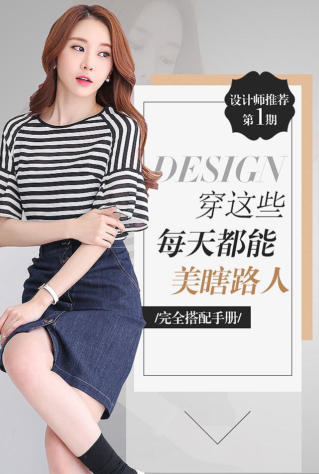 2016年度汇总-手机无线端天猫女装海报（图ZNjgyMjA0NDQ=） - 海报 - 站酷设计师susanfairy777原创素材 - 站酷ZCOOL