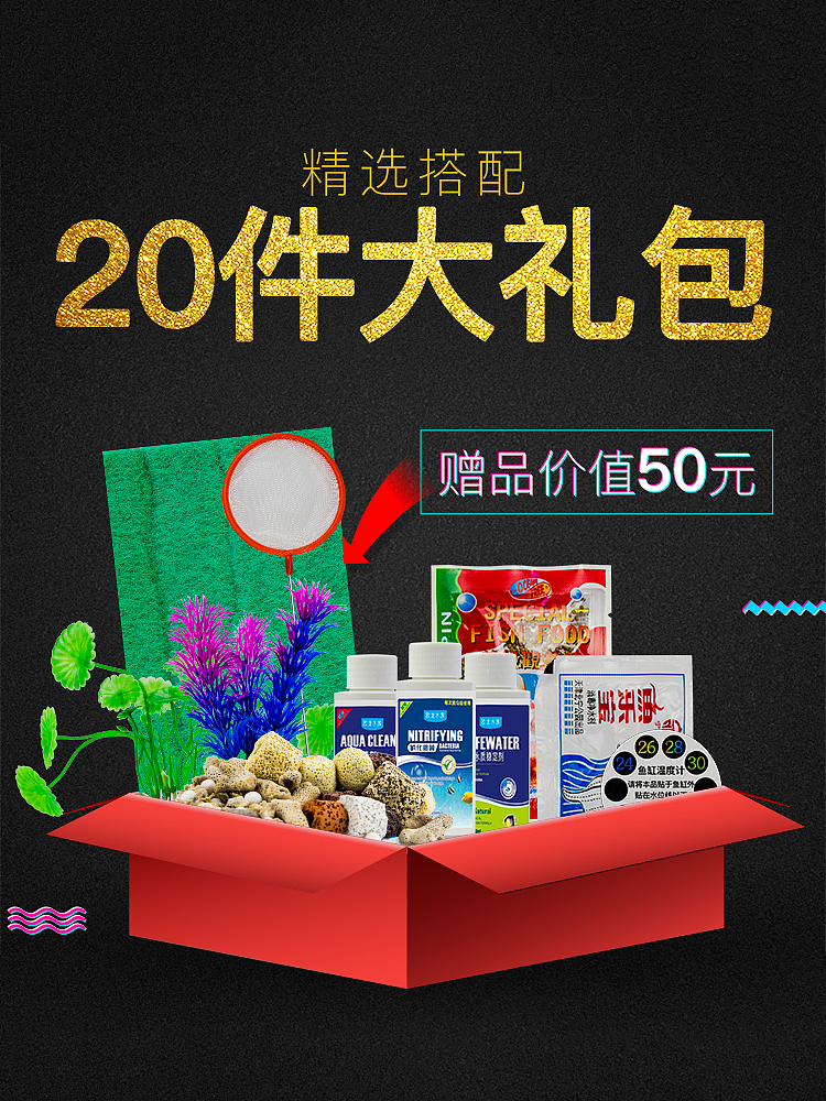 鱼缸手机端广告图合集（图ZMTI4NDUwOTg4） - 电商 - 站酷设计师52喵小喵25原创素材 - 站酷ZCOOL