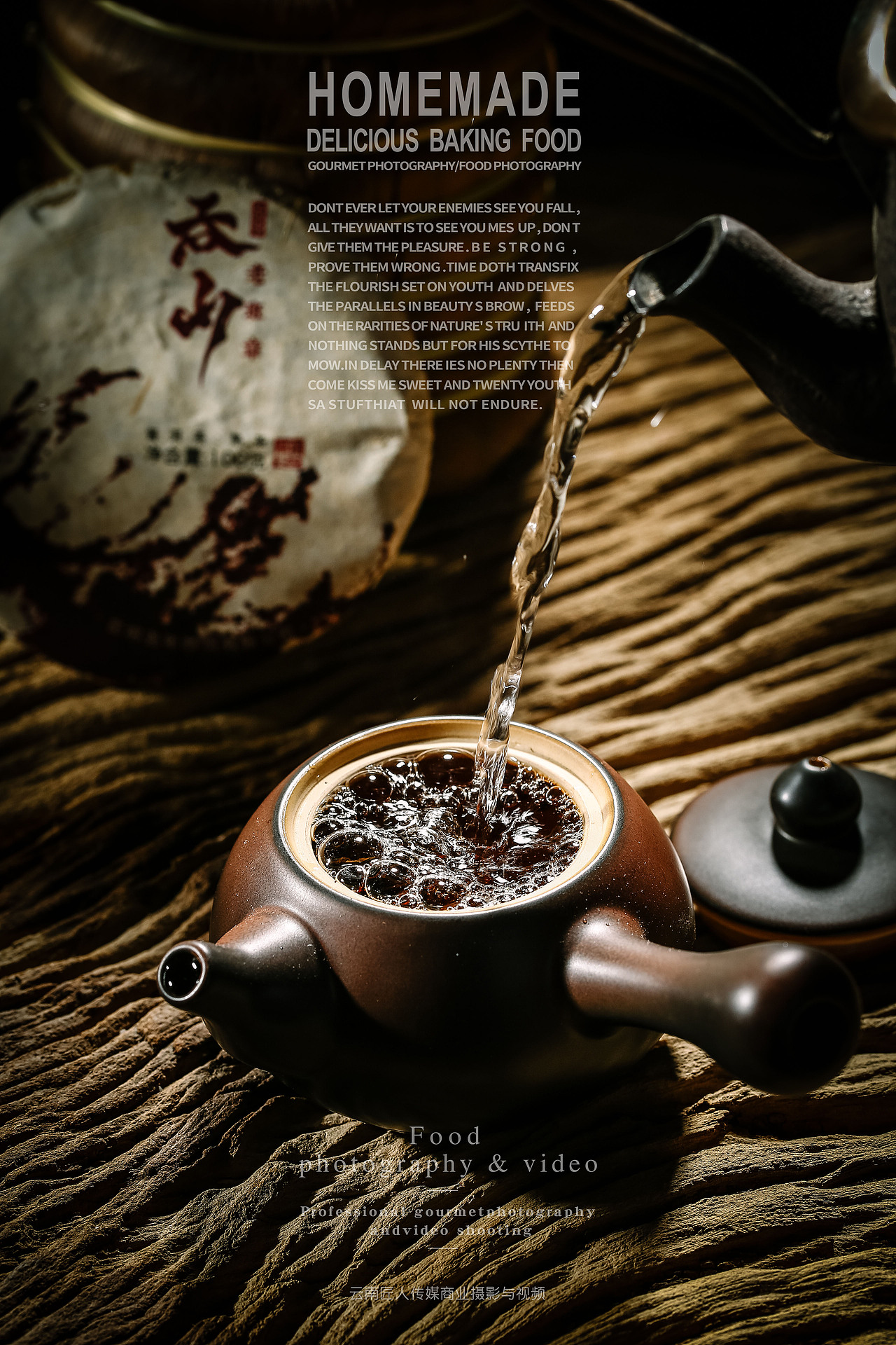 茶叶广告拍摄 茶叶静物摄影 茶叶定制拍摄专业茶叶摄影（图ZMTU1OTYyMDQw） - 产品摄影 - 站酷设计师匠人商业拍摄原创素材 - 站酷ZCOOL