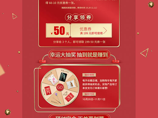 花草茶双十一大促PC首页